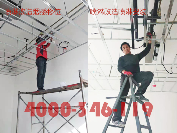 消防噴淋改造規(guī)范，消防噴淋改造規(guī)范要求