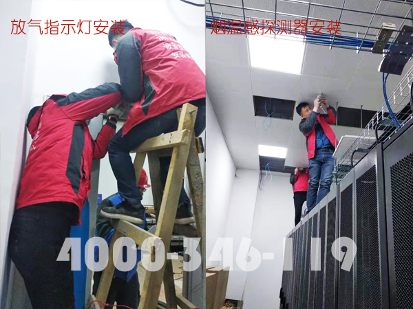 延慶世博園園區(qū)數(shù)據(jù)機(jī)房氣體滅火系統(tǒng)安裝現(xiàn)場(chǎng)