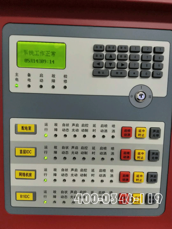 氣體滅火防護區安裝氣體滅火控制系統分兩種哪個好