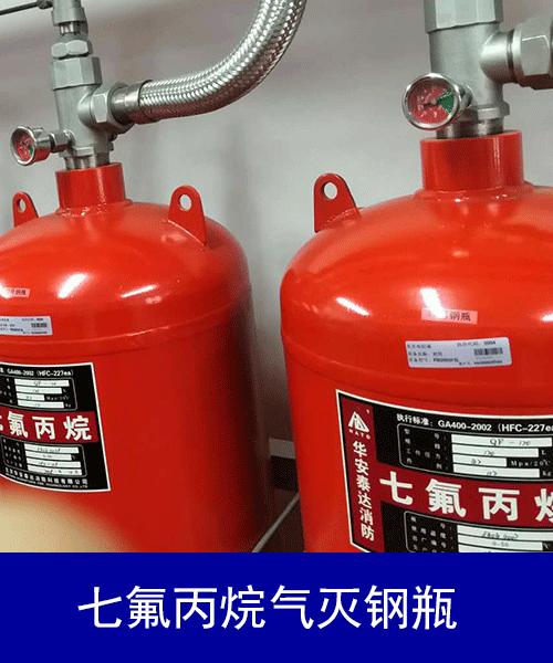 氣體滅火鋼瓶檢測