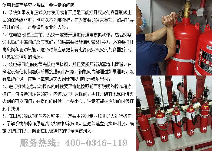 配電室氣體滅火